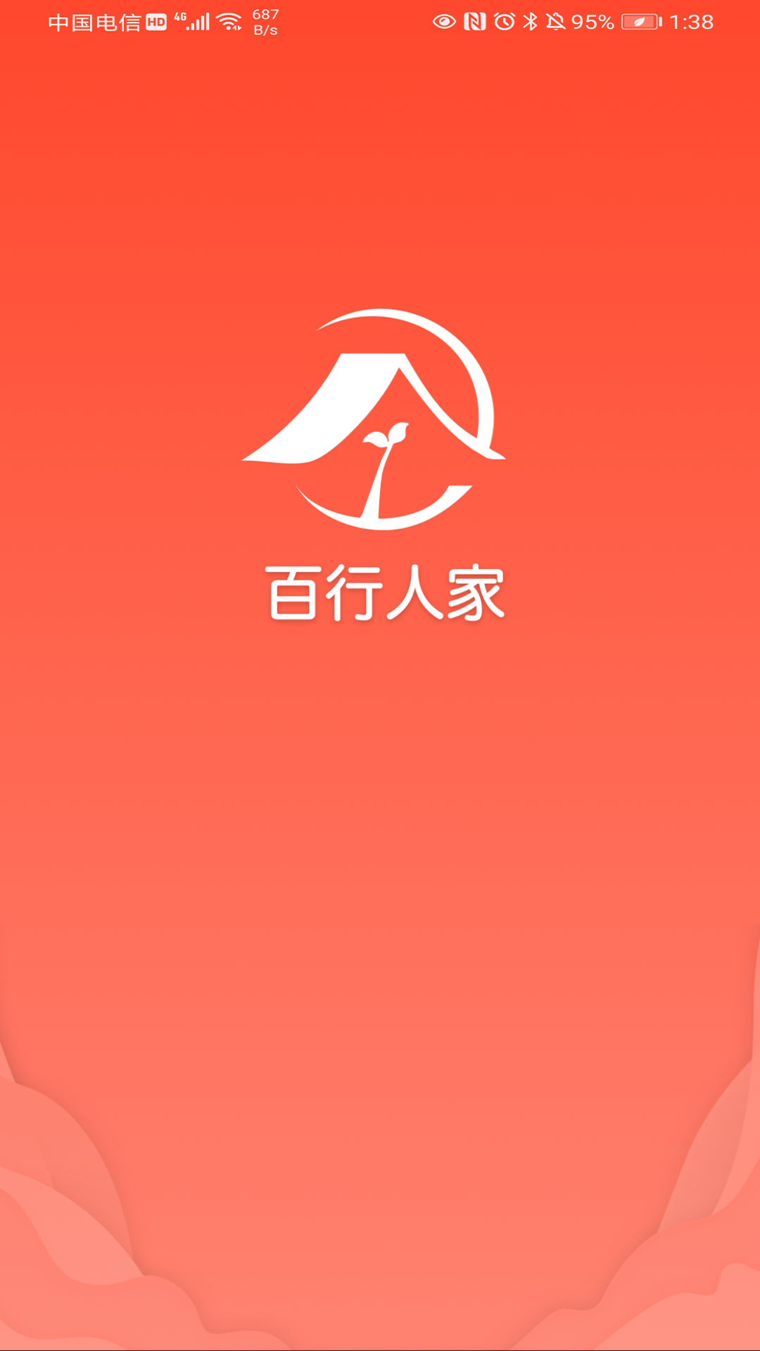 百行人家app图3