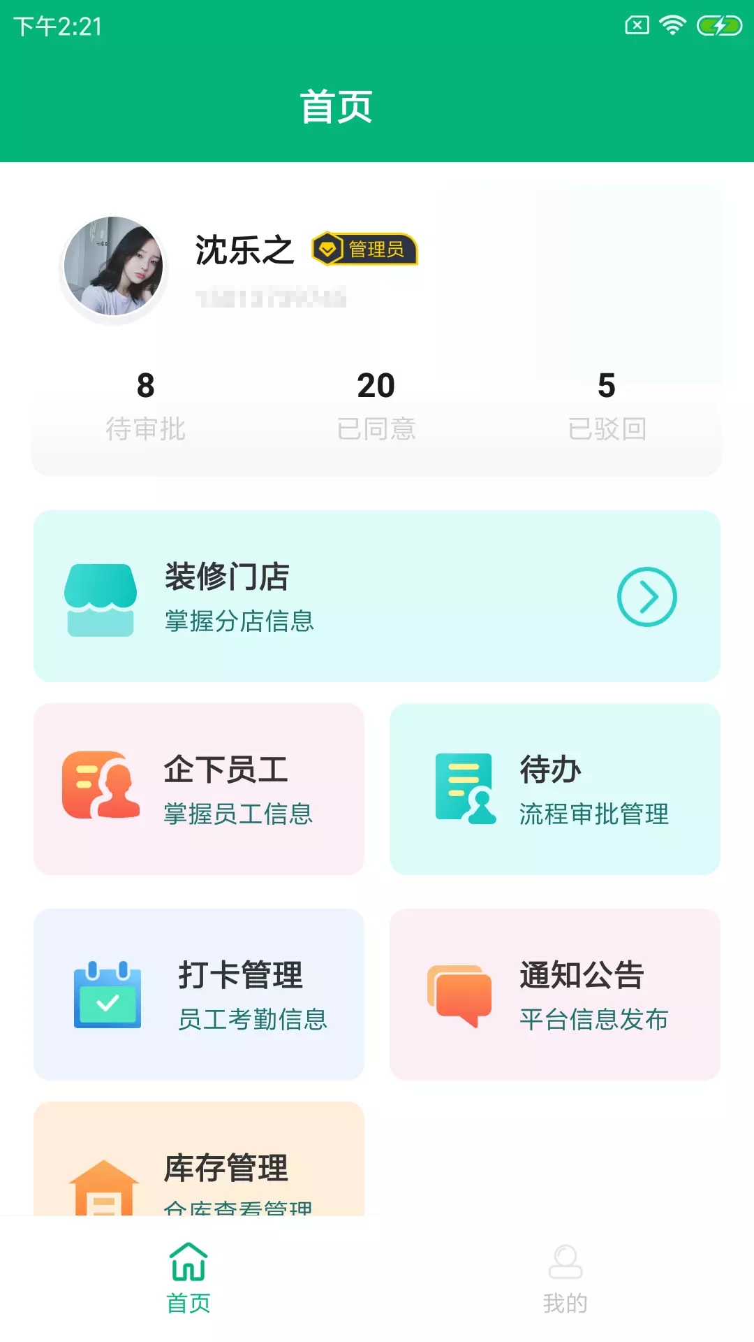 捷小鲤店联app图2