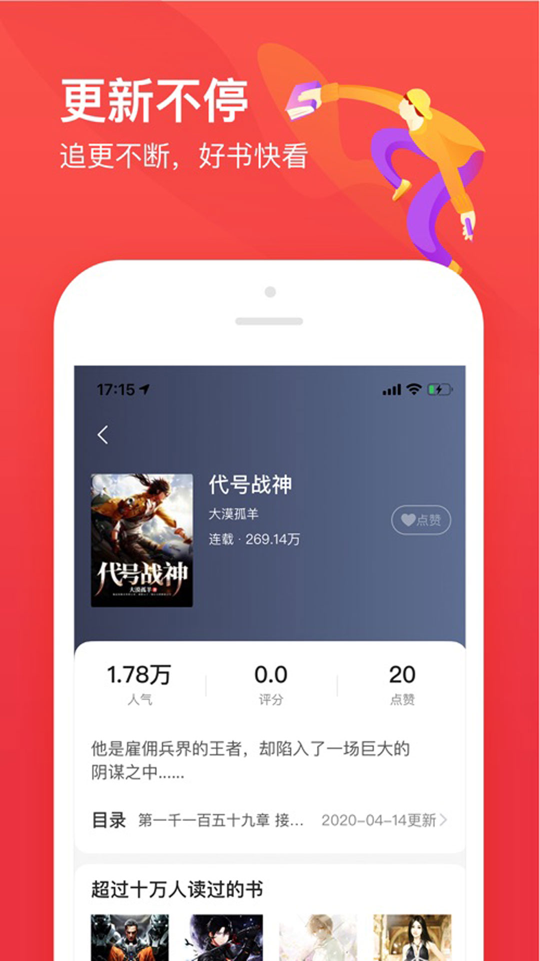 77开始阅读小说app官方版图2