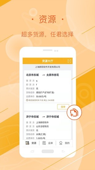 延强润杨司机端最新版图3