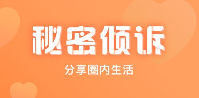 2022字母圈用的最多的社交app大全