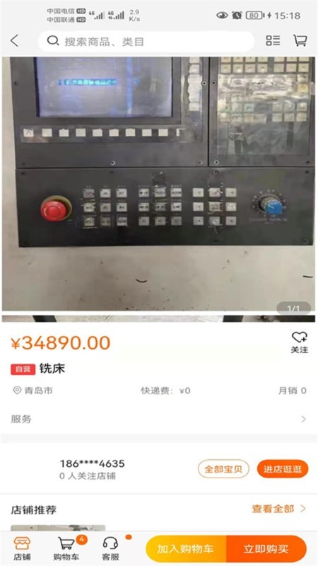 淘机床二手机床交易app图2