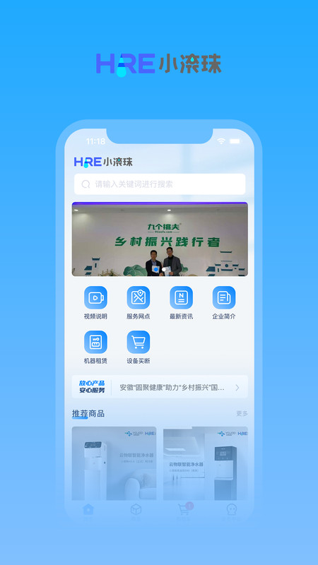 圆聚健康app图2