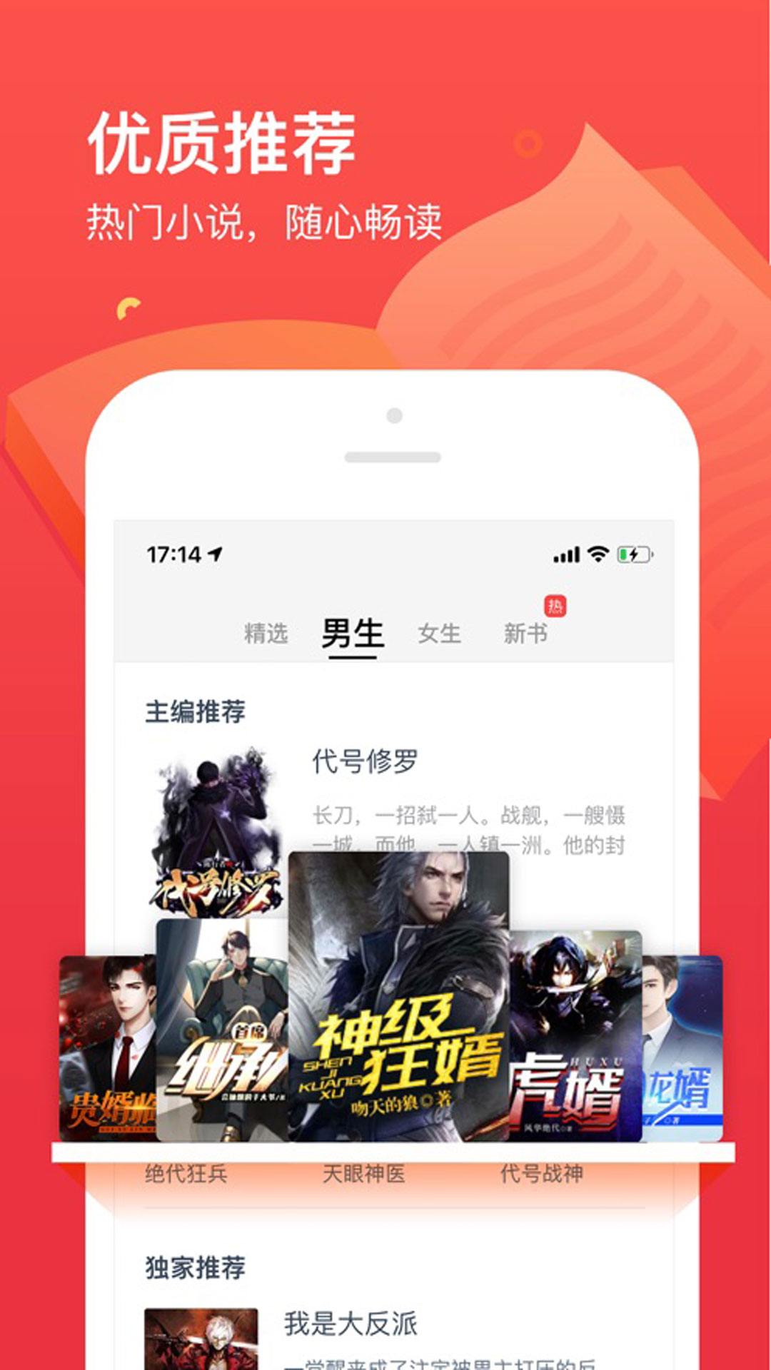 77开始阅读小说app官方版图1