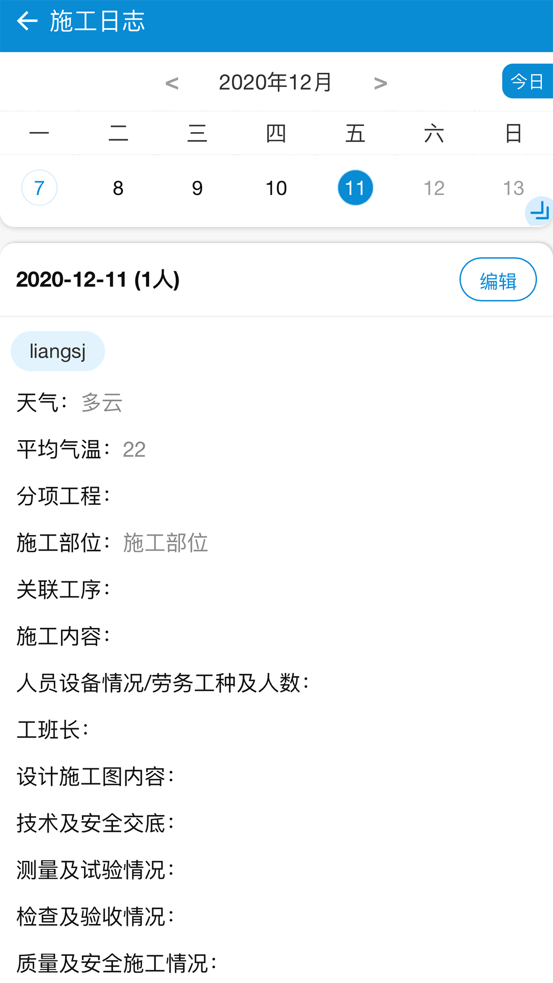 工程大数据app图片1