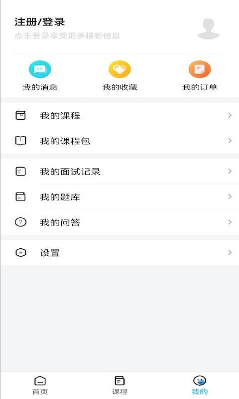 ACE学院教育app手机版图3