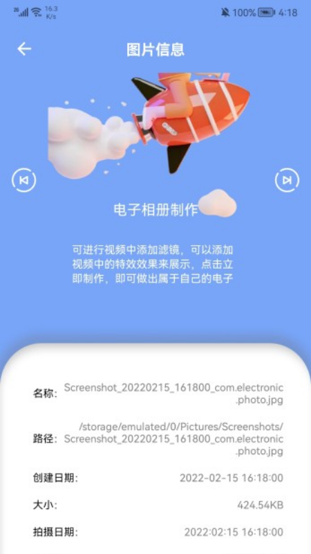 剪图神器图片编辑app手机版图2