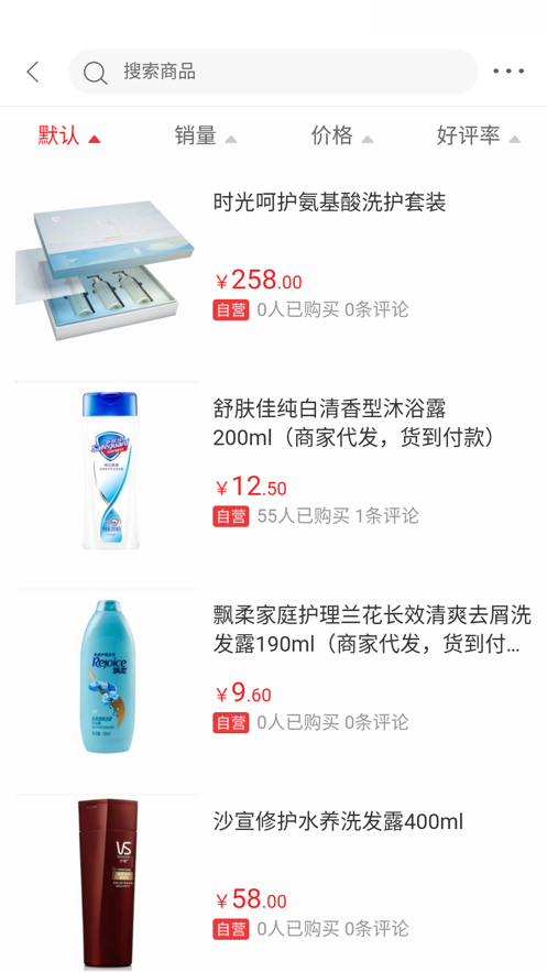 超折惠购生活百货购物APP手机版图2