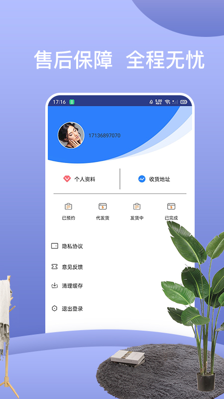 一诺直租租赁app官方版图3