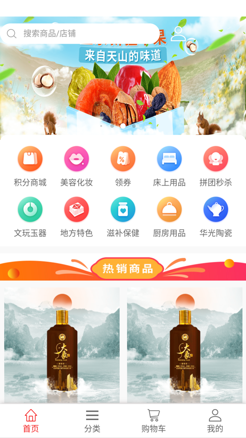 智乐慧购特卖商品APP官方版图3