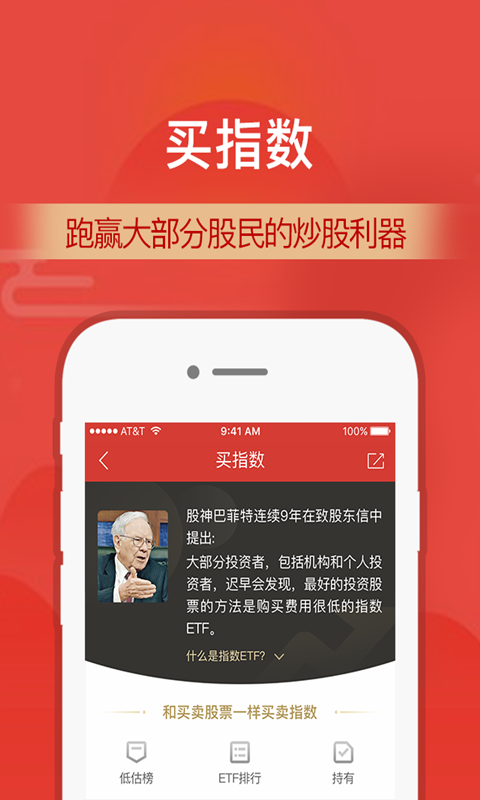 财通证券app官网版图3