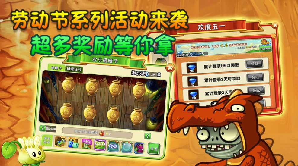 我是僵尸e版支线游戏最新2022版图1
