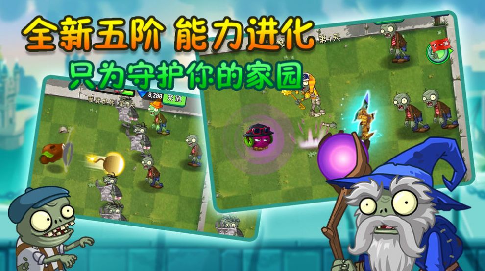 我是僵尸e版支线游戏最新2022版图2