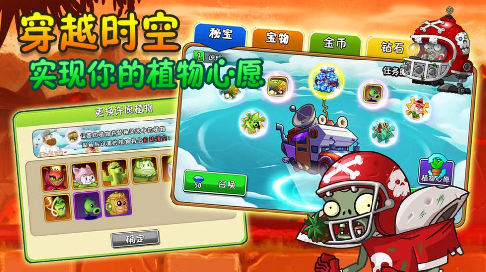 我是僵尸e版支线游戏最新2022版图3