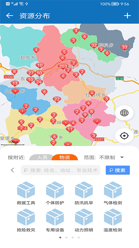 安全灵丘管控app官方版图3