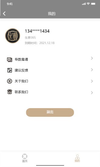 生意365办公app图1