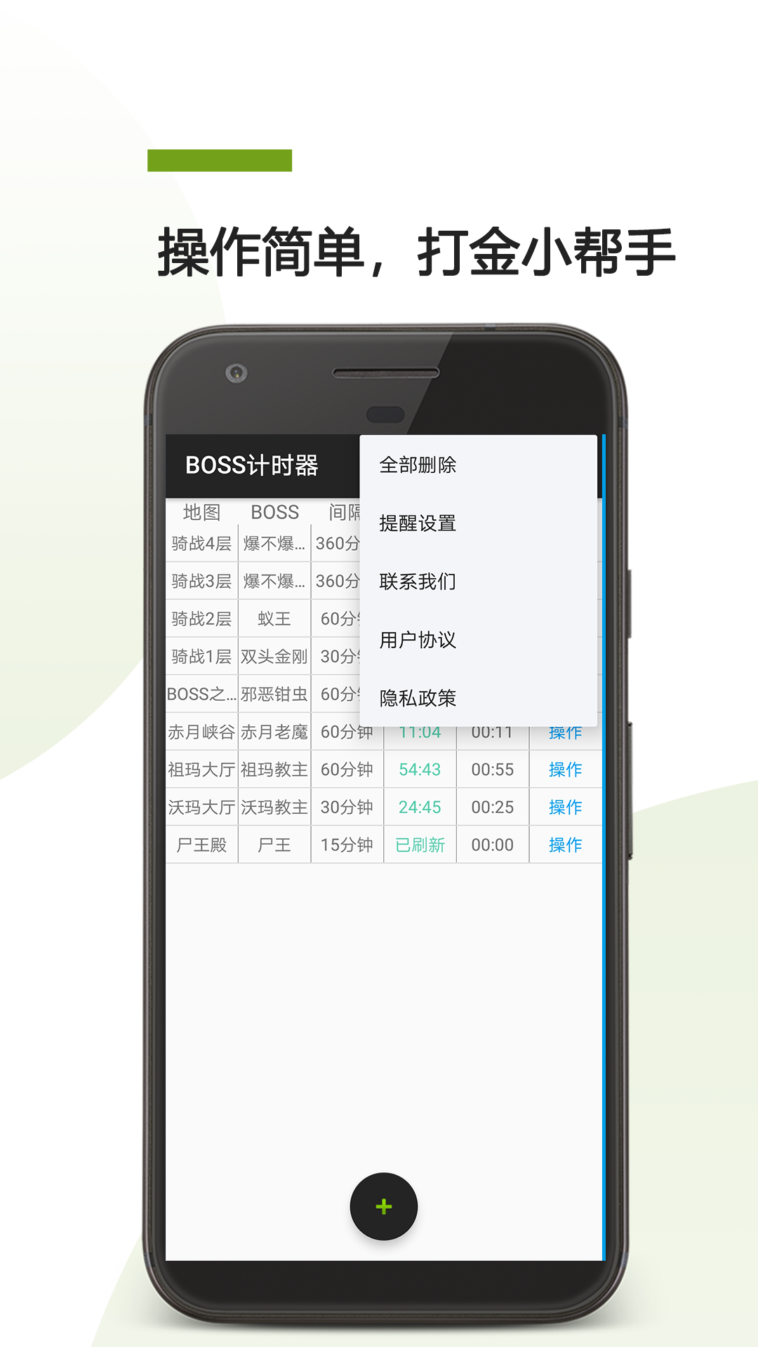 BOSS计时器app官方版图1