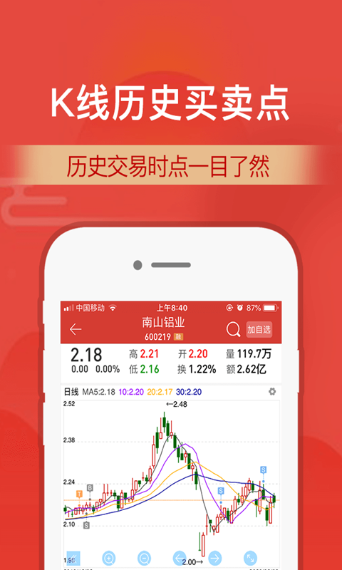 财通证券app图片1