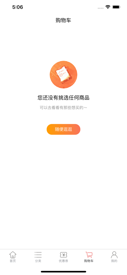 天使童装APP图2