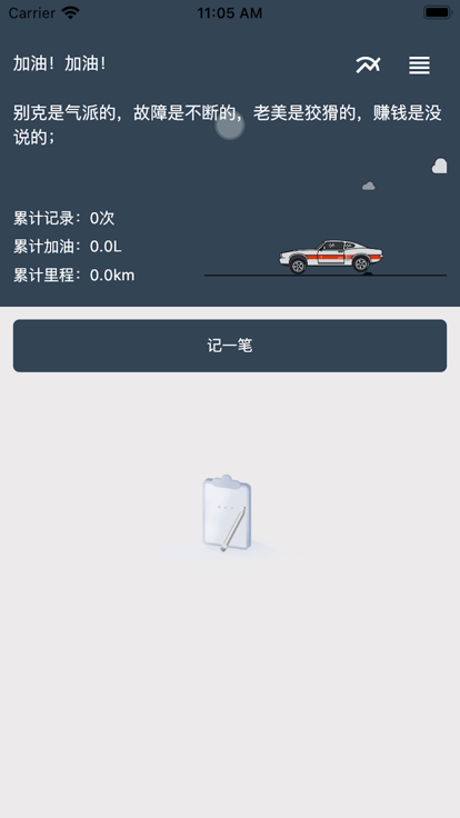 车油录app图片1