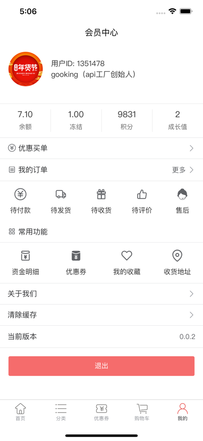 天使童装APP图3