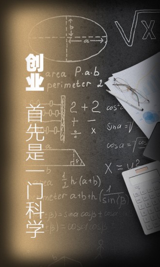 生意365办公app图片1