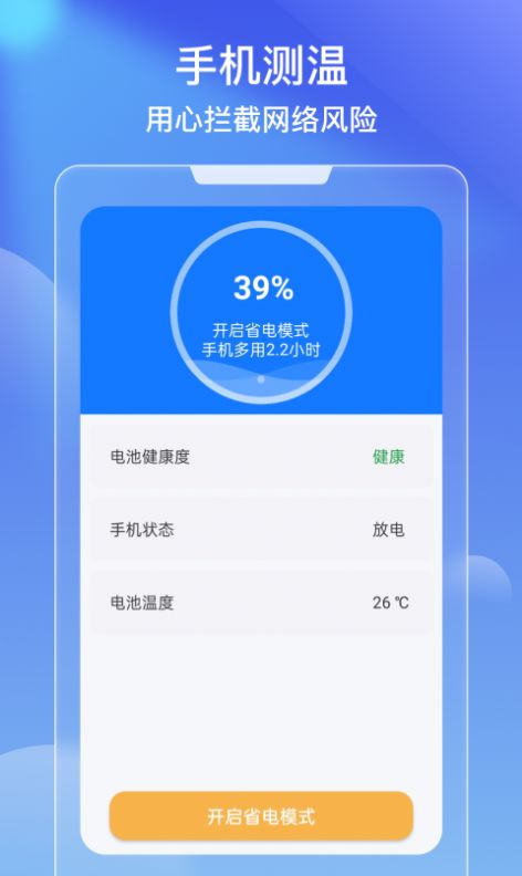 极效速清清理app官方版图1