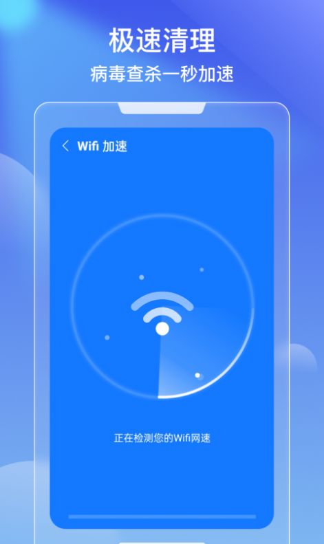 极效速清清理app官方版图2