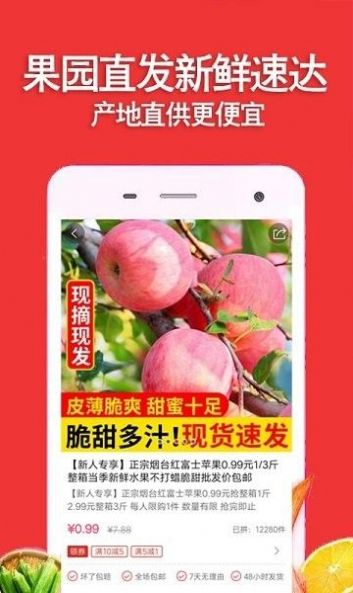 好乐鲜app图2