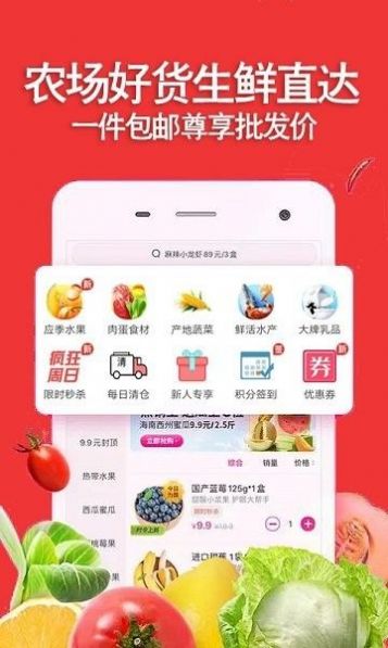 好乐鲜app图1