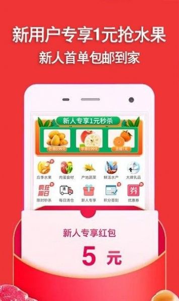 好乐鲜app图3