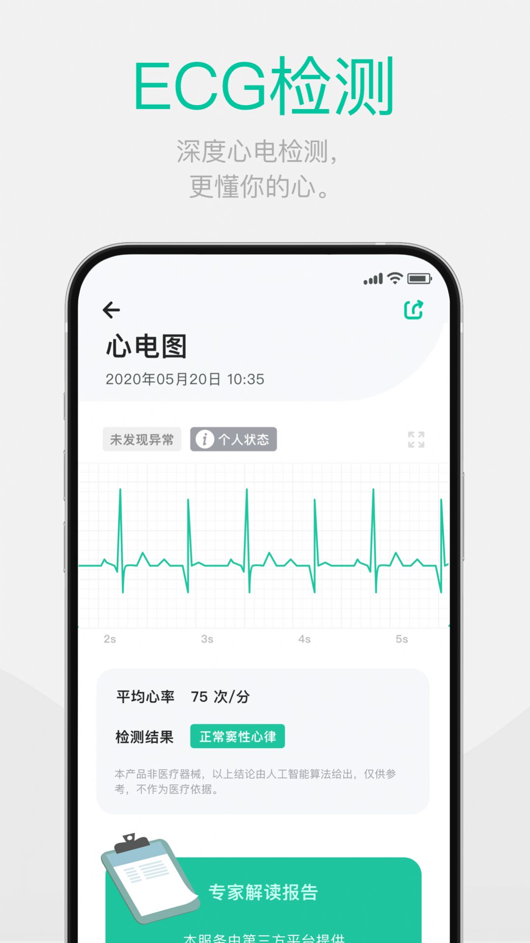 戴乐行app图1