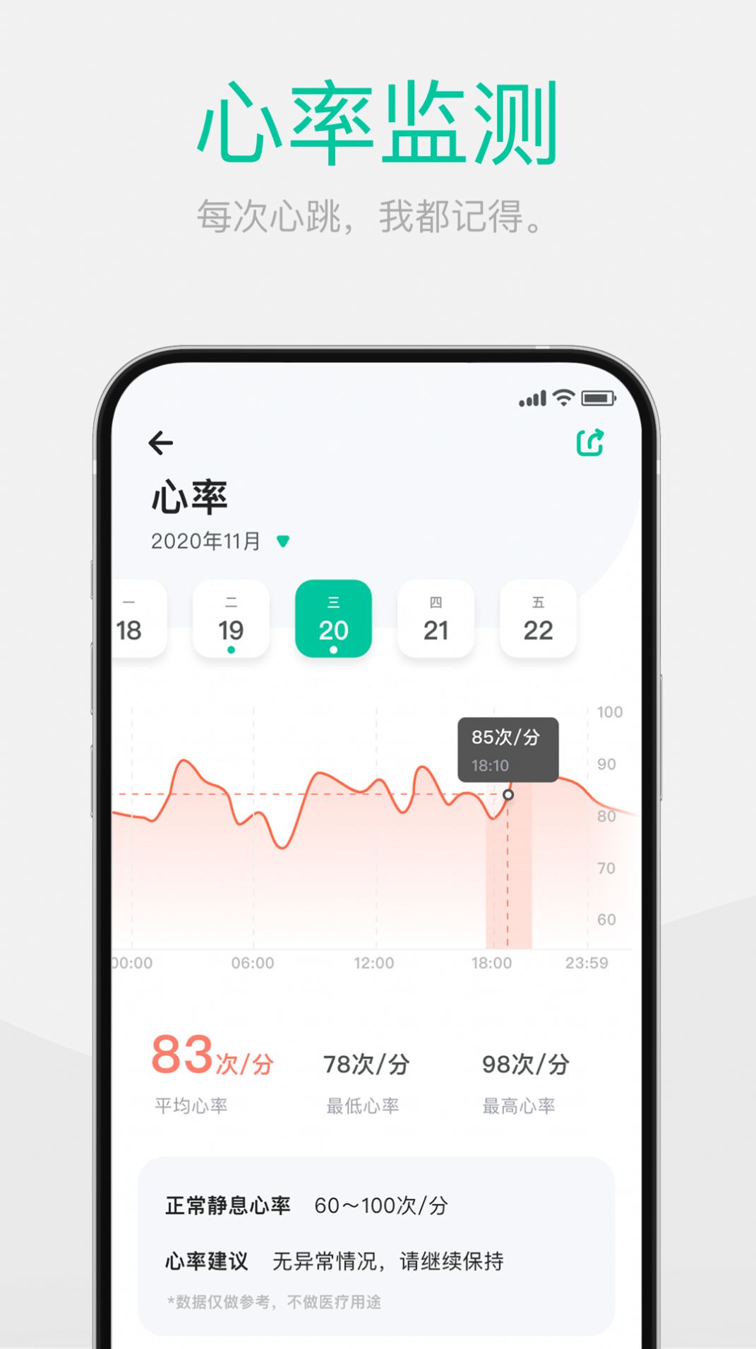 戴乐行app图片2