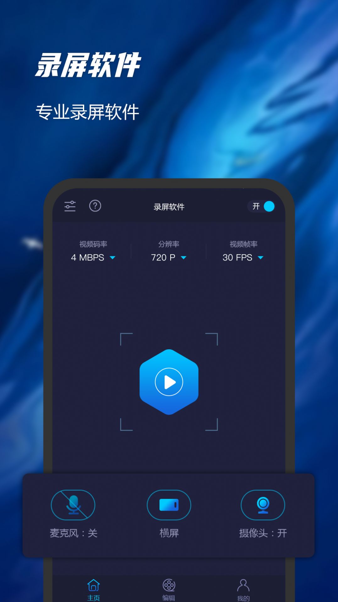一键录屏软件精灵图2