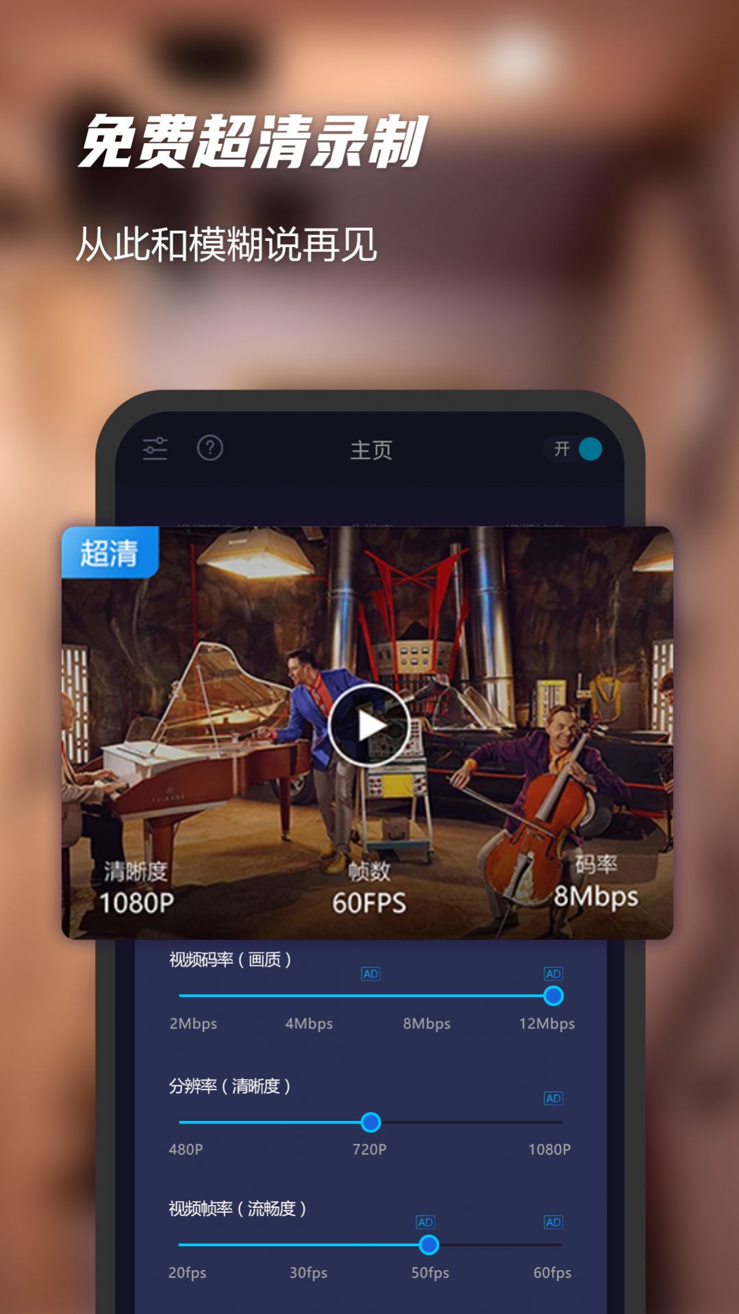一键录屏软件精灵app图片1