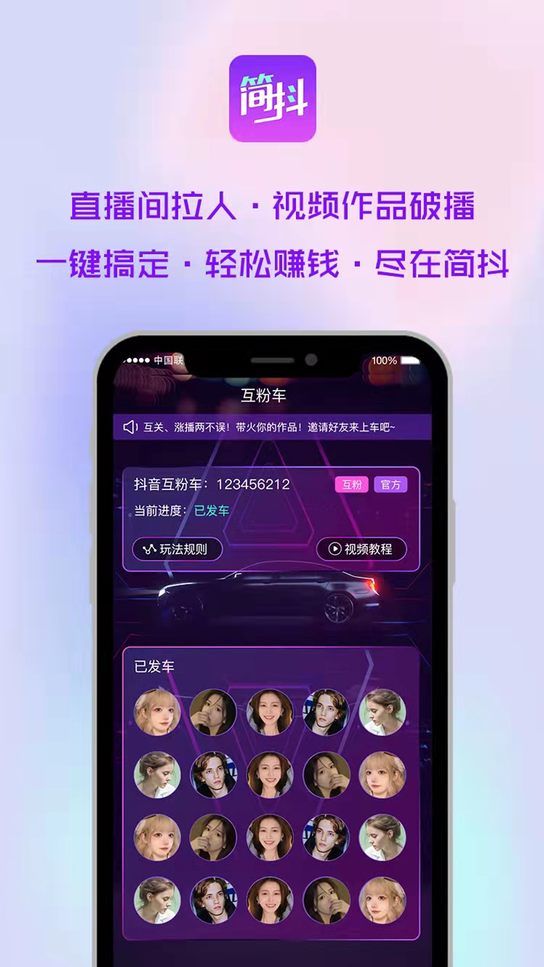 简抖app图3