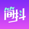 简抖app