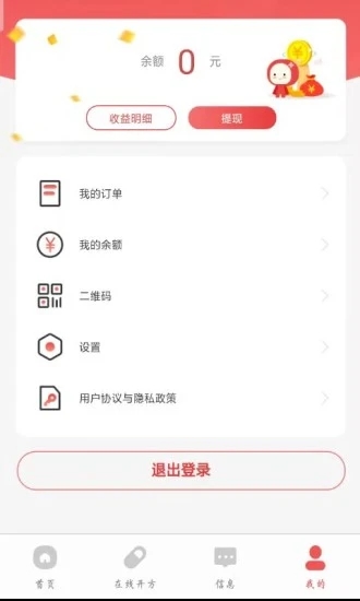 红小豆医生app图3