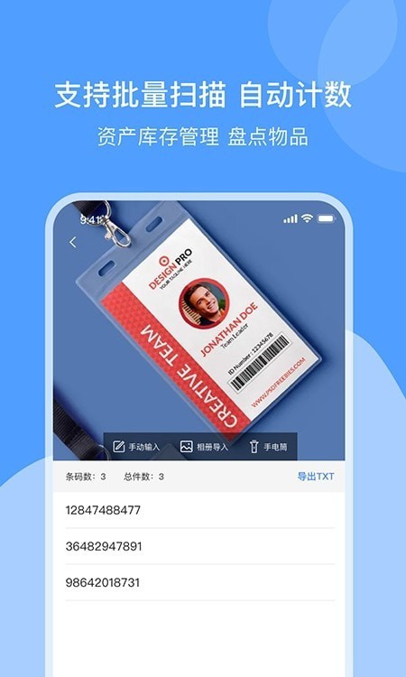 条形码制作app官方版图1