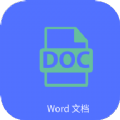 Word文字处理app