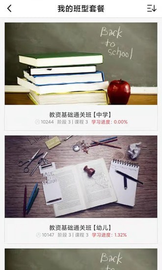 速度学app图3