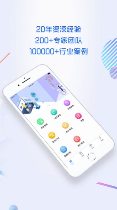 掌上汇信企业办公最新版app图1