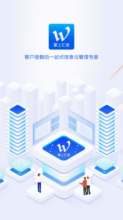 掌上汇信最新版图片1