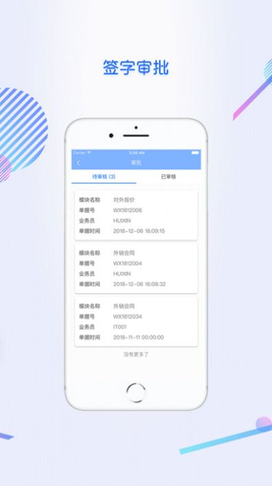 掌上汇信企业办公最新版app图2