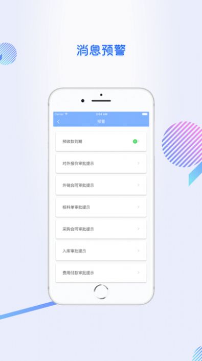 掌上汇信企业办公最新版app图3