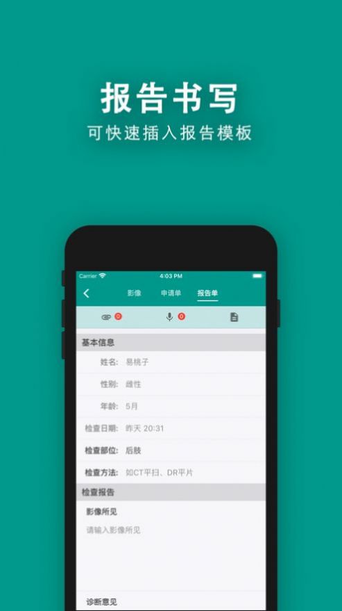 慧龙兽医影像app安卓版图3