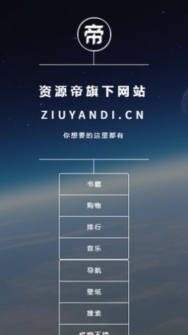 资源帝app官方版图1