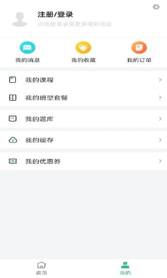 速度学app图片1