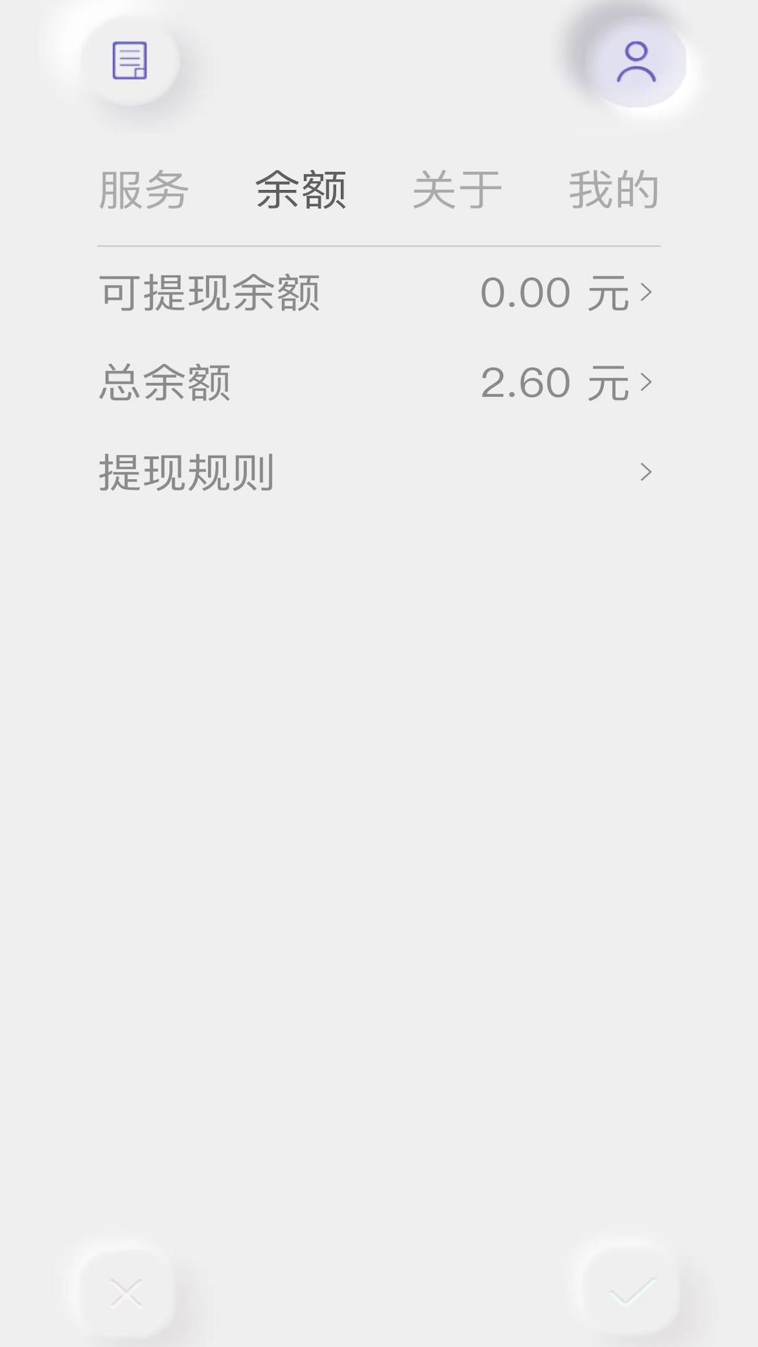 取物兼职端app官方版图1