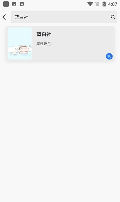 新阅小说阅读器app手机版图2